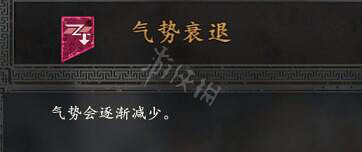 《臥龍蒼天隕落》不利效果有哪些?不利效果介紹 《臥龍蒼天隕落》不利效果有哪些?不利效果介紹