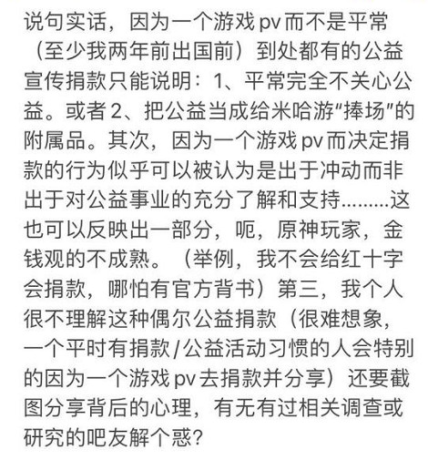 原神玩家們，怎麽就給希望工程氪上金了？