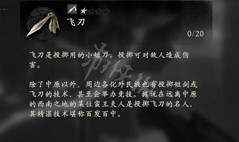 《臥龍蒼天隕落》道具怎麽用?道具效果大全 《臥龍蒼天隕落》道具怎麽用?道具效果大全