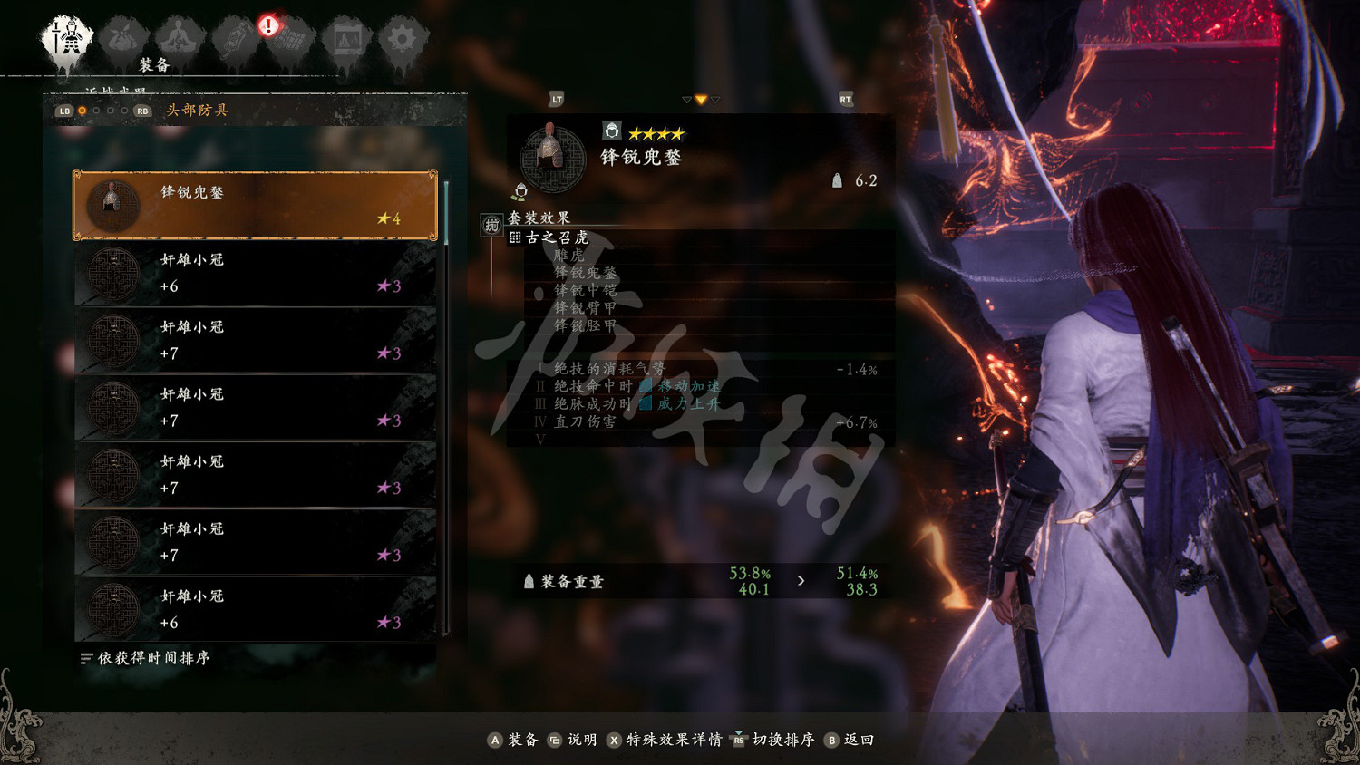 《臥龍蒼天隕落》套裝效果大全 套裝屬性圖鑒匯總