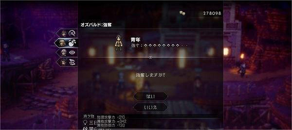 《歧路旅人2》禁忌之杖怎麽獲得?禁忌之杖獲得方法 《歧路旅人2》禁忌之杖怎麽獲得?禁忌之杖獲得方法