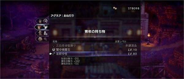 《歧路旅人2》禁忌之杖怎麽獲得?禁忌之杖獲得方法 《歧路旅人2》禁忌之杖怎麽獲得?禁忌之杖獲得方法