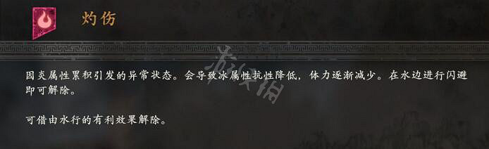 《臥龍蒼天隕落》不利效果有哪些?不利效果介紹 《臥龍蒼天隕落》不利效果有哪些?不利效果介紹