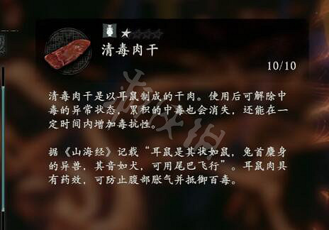 《臥龍蒼天隕落》道具怎麽用?道具效果大全 《臥龍蒼天隕落》道具怎麽用?道具效果大全