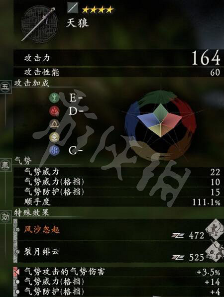 《臥龍蒼天隕落》全武將套裝屬性匯總 武將套裝有哪些？