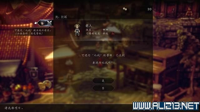 《歧路旅人2》全職業全任務流程圖文攻略 全任務收集攻略 《歧路旅人2》全職業全任務流程圖文攻略 全任務收集攻略