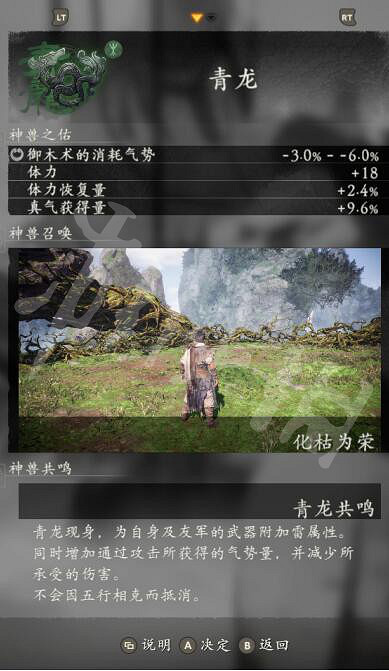 《臥龍蒼天隕落》神獸屬性圖鑒大全 神獸介紹 《臥龍蒼天隕落》神獸屬性圖鑒大全 神獸介紹