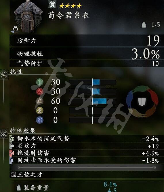 《臥龍蒼天隕落》全武將套裝屬性匯總 武將套裝有哪些？