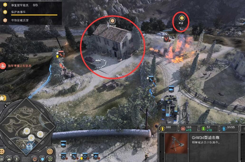 《英雄連3》意大利戰役流程圖文攻略 意大利陣營戰役怎麽打? 《英雄連3》意大利戰役流程圖文攻略 意大利陣營戰役怎麽打?