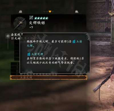 《臥龍蒼天隕落》全套裝效果一覽 全套裝效果介紹 《臥龍蒼天隕落》全套裝效果一覽 全套裝效果介紹