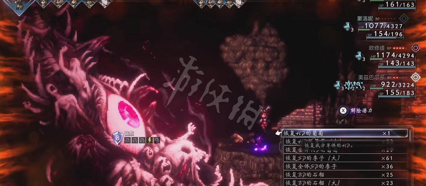 《歧路旅人2》魔神加爾戴拉怎麽打？眼球打法介紹