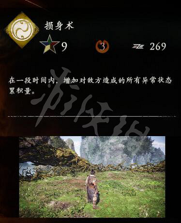 《臥龍蒼天隕落》禦金術效果屬性介紹 禦金術有哪些? 《臥龍蒼天隕落》禦金術效果屬性介紹 禦金術有哪些?