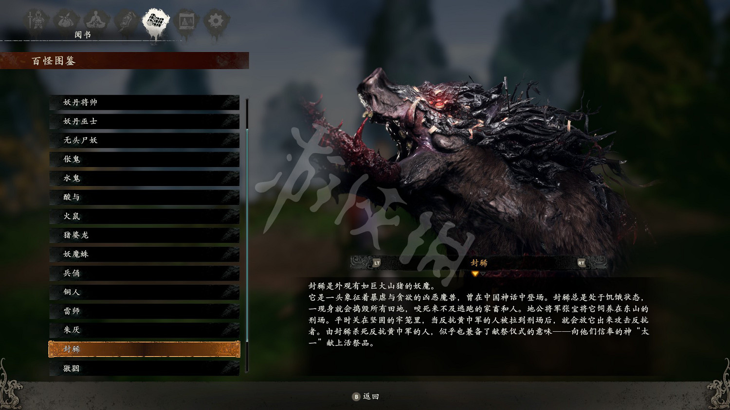 《臥龍蒼天隕落》怪物圖鑒大全 怪物有哪些? 《臥龍蒼天隕落》怪物圖鑒大全 怪物有哪些?