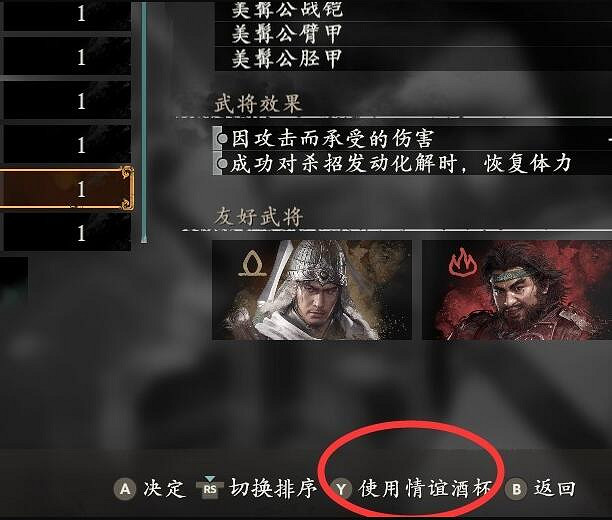 《臥龍蒼天隕落》結義等級怎麽升?結義等級提升及特殊武器獲得方法 《臥龍蒼天隕落》結義等級怎麽升?結義等級提升及特殊武器獲得方法