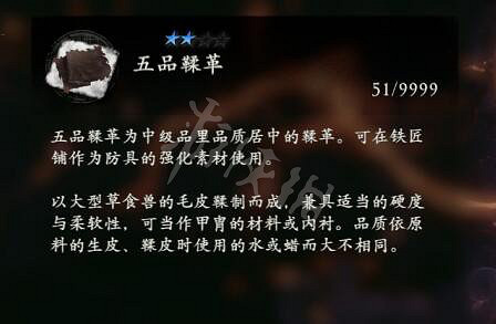 《臥龍蒼天隕落》強化材料效果大全 強化材料有哪些? 《臥龍蒼天隕落》強化材料效果大全 強化材料有哪些?