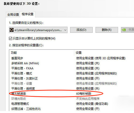 《臥龍蒼天隕落》視角延遲怎麽調整?視角延遲調整方法 《臥龍蒼天隕落》視角延遲怎麽調整?視角延遲調整方法
