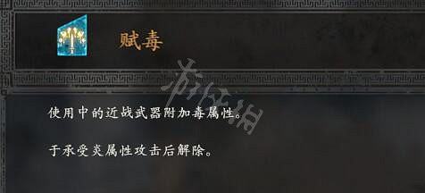 《臥龍蒼天隕落》有利效果大全 全有利效果一覽 《臥龍蒼天隕落》有利效果大全 全有利效果一覽