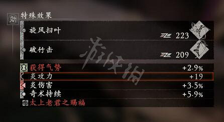 《臥龍蒼天隕落》武器鑲嵌詞條效果一覽 武器鑲嵌詞條有哪些? 《臥龍蒼天隕落》武器鑲嵌詞條效果一覽 武器鑲嵌詞條有哪些?