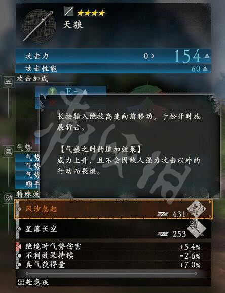 《臥龍蒼天隕落》特殊武器技能效果大全 特殊武器有哪些？