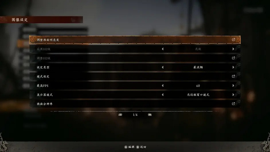 《臥龍蒼天隕落》3050能穩60幀嗎?3050畫面設定一覽 《臥龍蒼天隕落》3050能穩60幀嗎?3050畫面設定一覽