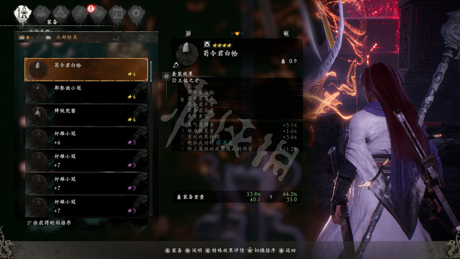 《臥龍蒼天隕落》套裝效果大全 套裝屬性圖鑒匯總