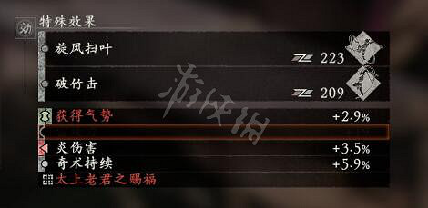 《臥龍蒼天隕落》武器鑲嵌詞條效果一覽 武器鑲嵌詞條有哪些? 《臥龍蒼天隕落》武器鑲嵌詞條效果一覽 武器鑲嵌詞條有哪些?