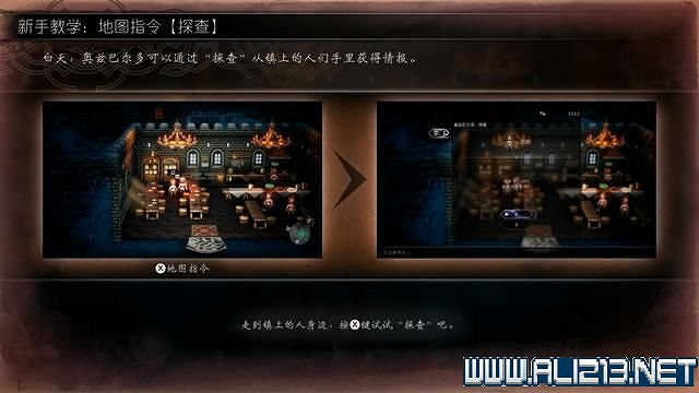 《歧路旅人2》全職業全任務流程圖文攻略 全任務收集攻略 《歧路旅人2》全職業全任務流程圖文攻略 全任務收集攻略