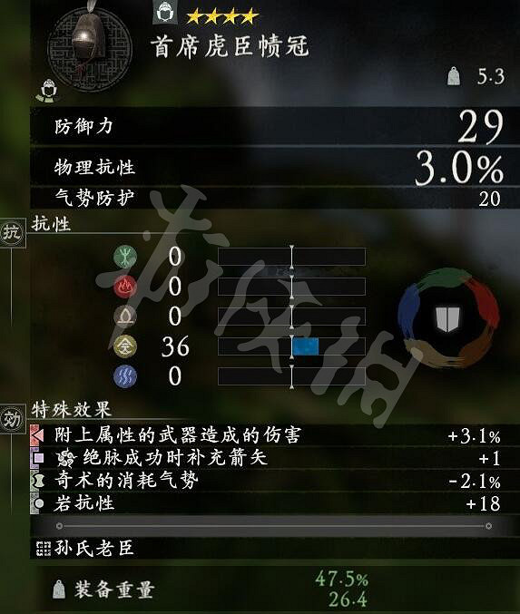 《臥龍蒼天隕落》全武將套裝屬性匯總 武將套裝有哪些？