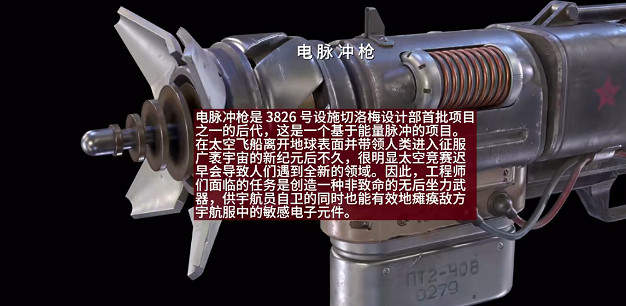 《原子之心》電脈衝搶需要製作材料嗎?電脈衝搶製作材料是什麽 《原子之心》電脈衝搶需要製作材料嗎?電脈衝搶製作材料是什麽