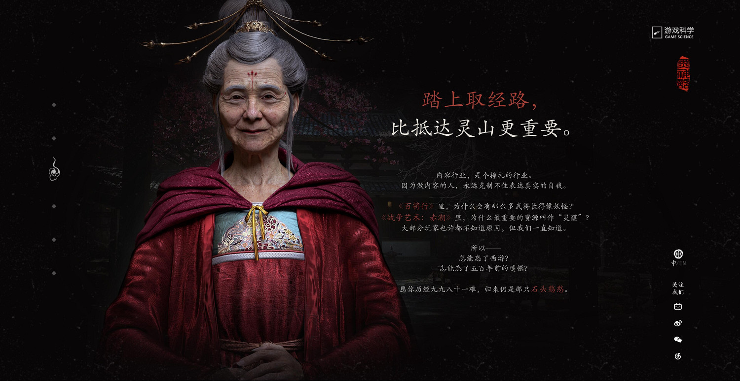 《黑神話:悟空》新實機展示 美豔女妖精來了 《黑神話:悟空》新實機展示 美豔女妖精來了