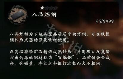 《臥龍蒼天隕落》強化材料效果大全 強化材料有哪些? 《臥龍蒼天隕落》強化材料效果大全 強化材料有哪些?