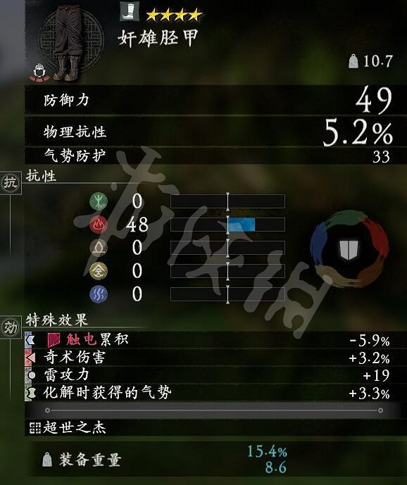 《臥龍蒼天隕落》全武將套裝屬性匯總 武將套裝有哪些？