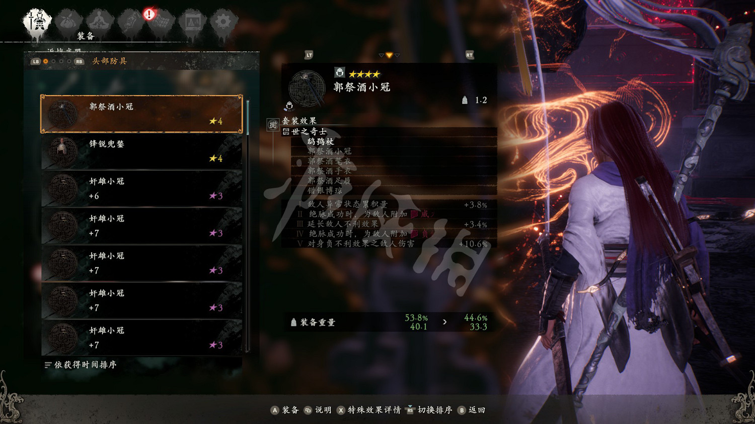 《臥龍蒼天隕落》套裝效果大全 套裝屬性圖鑒匯總