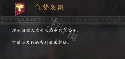 《臥龍蒼天隕落》不利效果有哪些?不利效果介紹 《臥龍蒼天隕落》不利效果有哪些?不利效果介紹