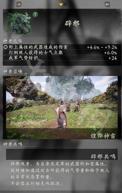 《臥龍蒼天隕落》神獸屬性圖鑒大全 神獸介紹 《臥龍蒼天隕落》神獸屬性圖鑒大全 神獸介紹