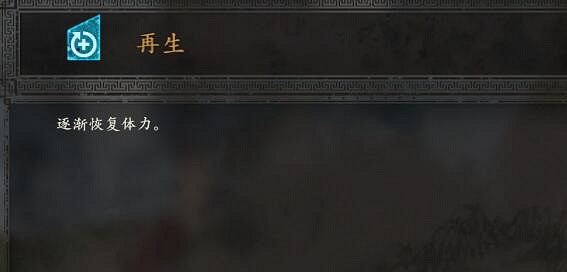 《臥龍蒼天隕落》有利效果大全 全有利效果一覽 《臥龍蒼天隕落》有利效果大全 全有利效果一覽