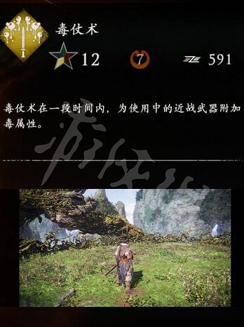 《臥龍蒼天隕落》禦金術效果屬性介紹 禦金術有哪些? 《臥龍蒼天隕落》禦金術效果屬性介紹 禦金術有哪些?