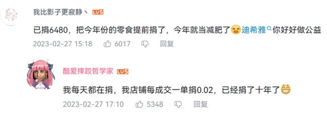 原神玩家們，怎麽就給希望工程氪上金了？