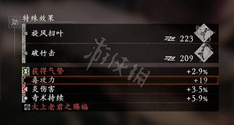 《臥龍蒼天隕落》武器鑲嵌詞條效果一覽 武器鑲嵌詞條有哪些? 《臥龍蒼天隕落》武器鑲嵌詞條效果一覽 武器鑲嵌詞條有哪些?