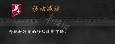 《臥龍蒼天隕落》不利效果有哪些?不利效果介紹 《臥龍蒼天隕落》不利效果有哪些?不利效果介紹