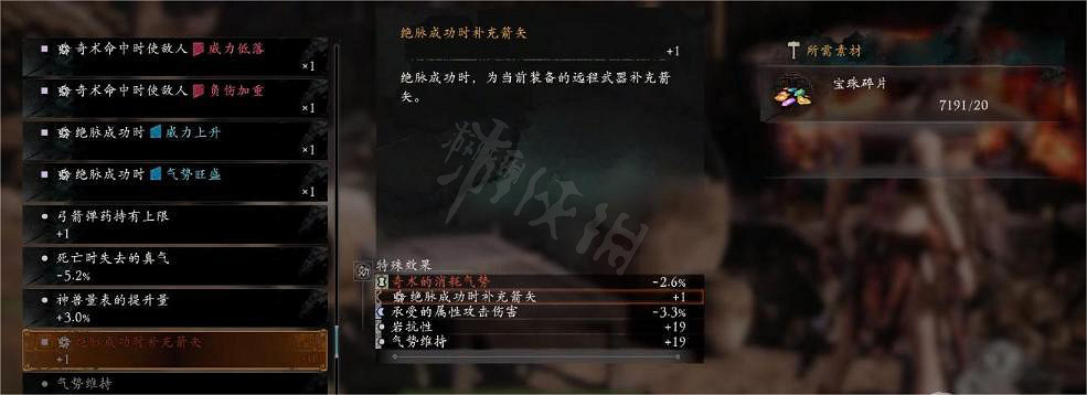《臥龍蒼天隕落》那個詞條好用?優質詞條推薦 《臥龍蒼天隕落》那個詞條好用?優質詞條推薦