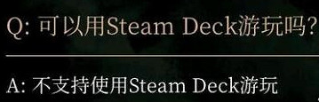 《臥龍蒼天隕落》Steam Deck黑屏?Steam掌機黑屏 《臥龍蒼天隕落》Steam Deck黑屏?Steam掌機黑屏
