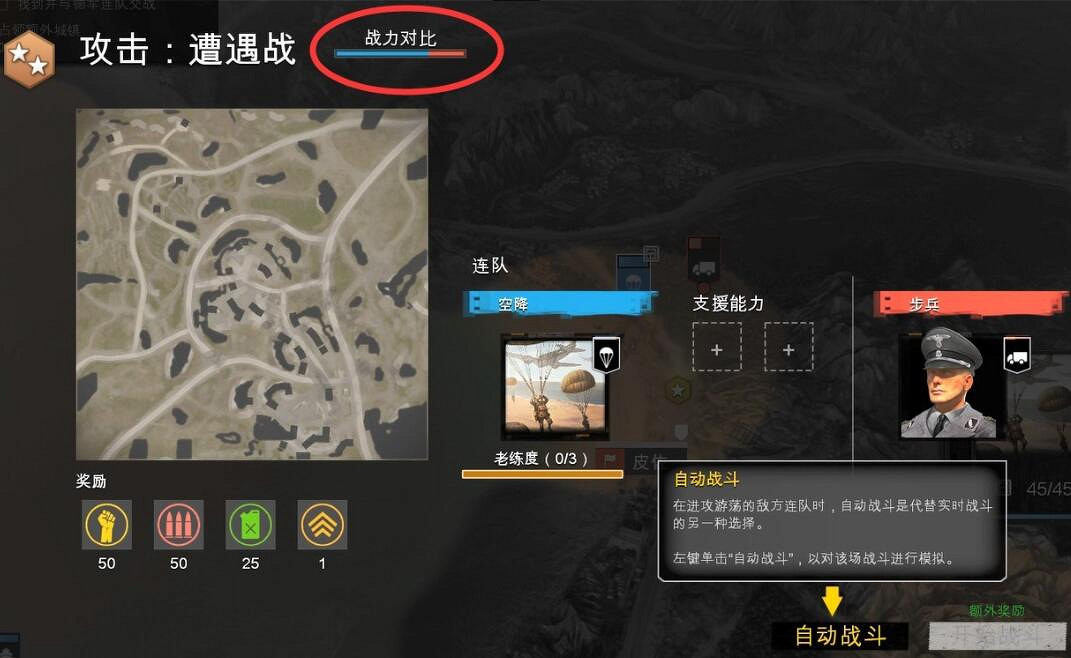 《英雄連3》意大利戰役流程圖文攻略 意大利陣營戰役怎麽打? 《英雄連3》意大利戰役流程圖文攻略 意大利陣營戰役怎麽打?