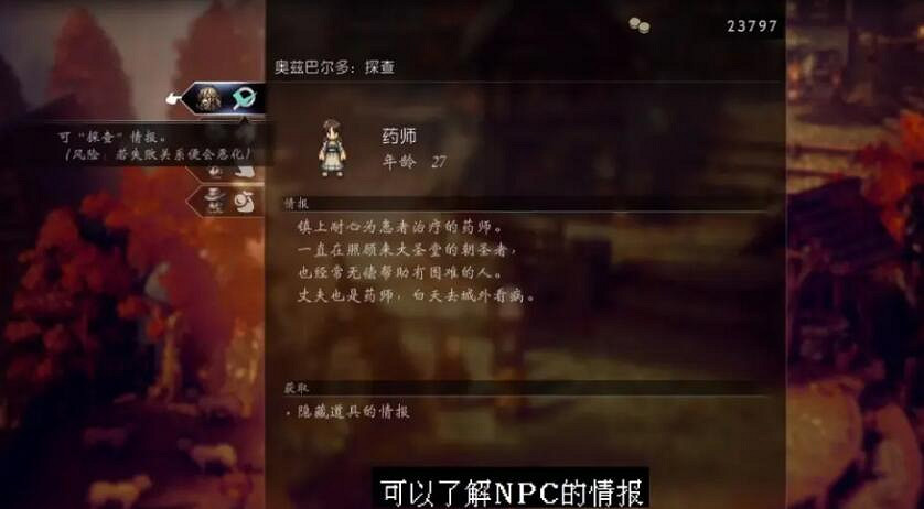 《歧路旅人2》職業搭配技巧心得 新手職業怎麽搭配? 《歧路旅人2》職業搭配技巧心得 新手職業怎麽搭配?