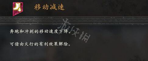 《臥龍蒼天隕落》不利效果有哪些?不利效果介紹 《臥龍蒼天隕落》不利效果有哪些?不利效果介紹