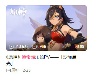 原神玩家們，怎麽就給希望工程氪上金了？