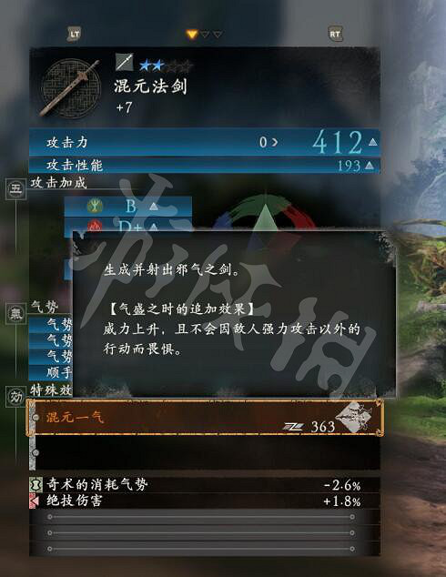 《臥龍蒼天隕落》特殊武器技能效果大全 特殊武器有哪些？