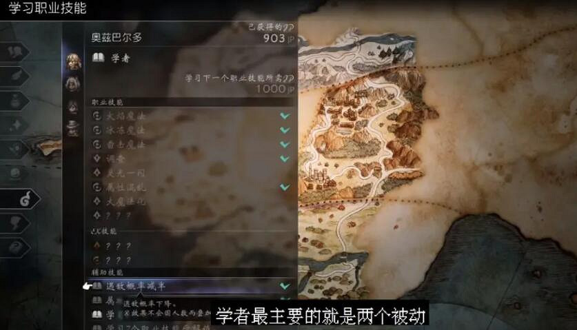 《歧路旅人2》職業搭配技巧心得 新手職業怎麽搭配? 《歧路旅人2》職業搭配技巧心得 新手職業怎麽搭配?