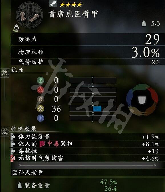 《臥龍蒼天隕落》全武將套裝屬性匯總 武將套裝有哪些？