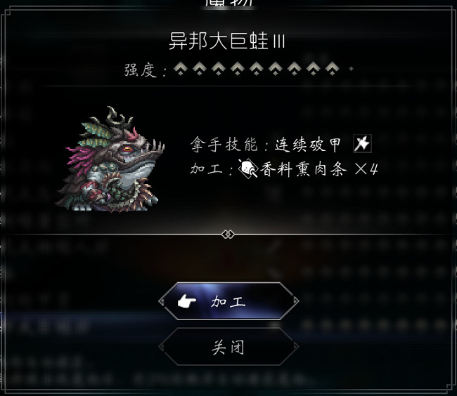 《歧路旅人2》特殊裝備寵物怎麽獲得?特殊裝備寵物圖鑒匯總 《歧路旅人2》特殊裝備寵物怎麽獲得?特殊裝備寵物圖鑒匯總